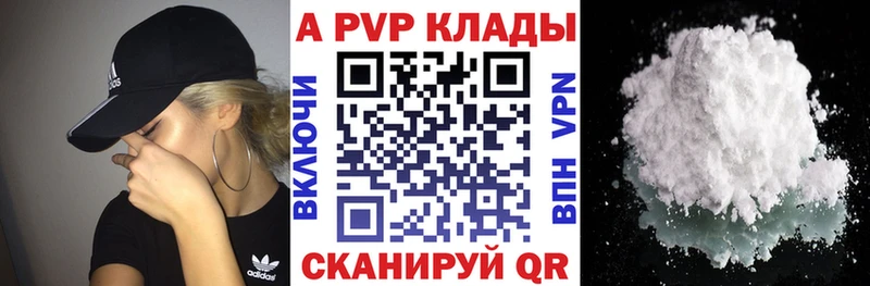 Купить где  Кулебаки  A PVP Crystall 