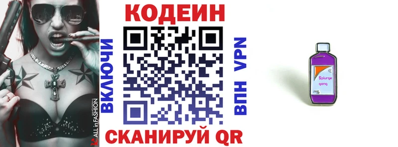Купить закладки  Кулебаки  Codein напиток Lean (лин) 