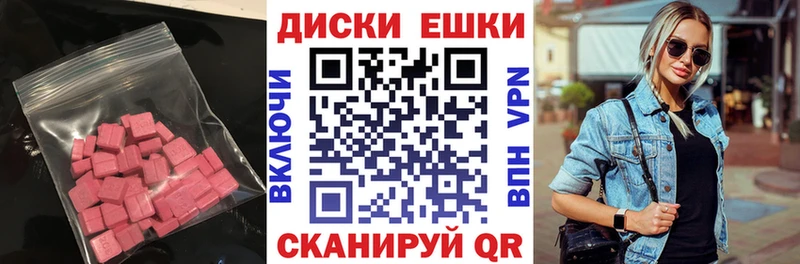Экстази ешки  Купить  Кулебаки 