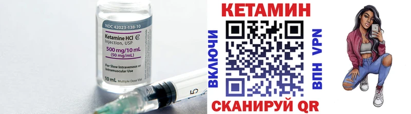 Купить где  Кулебаки  КЕТАМИН VHQ 