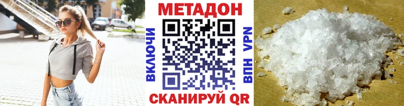 Метадон VHQ Кулебаки